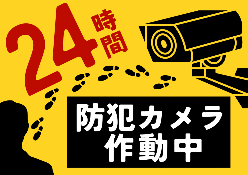 黄色と赤と黒　ビビッド　防犯　A4チラシ 横 (1)